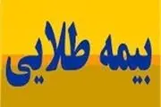 بیمه طلایی معلمان احیا شد