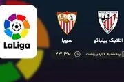 پخش زنده بازی اتلتیک بیلبائو و سویا 7 اردیبهشت 1402