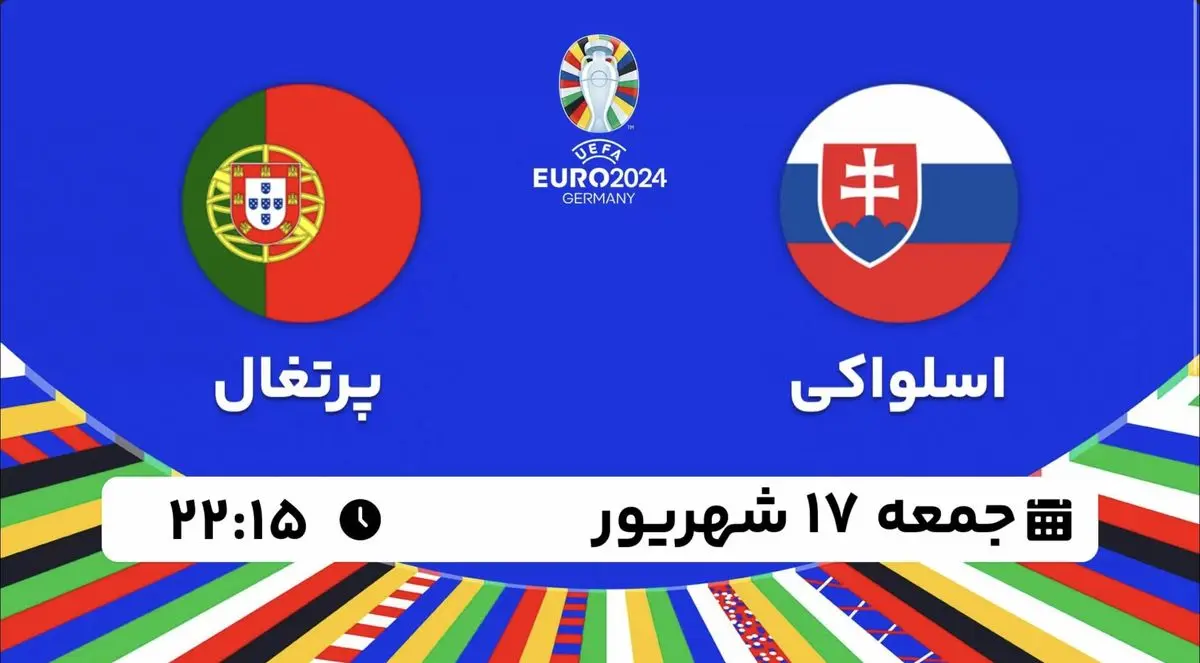 پخش زنده انتخابی یورو 2024: اسلواکی - پرتغال 17 شهریور  1402