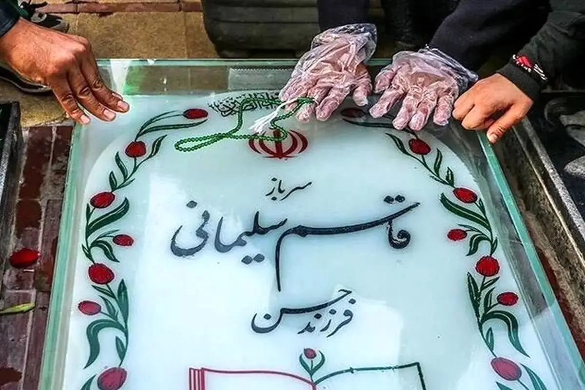 مزار حاج قاسم سلیمانی کجاست؟