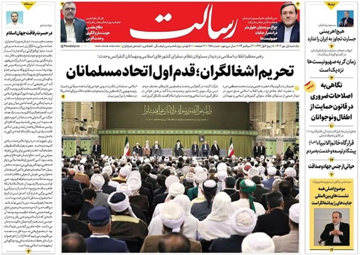 تحریم اشغالگران؛ قدم اول اتحاد مسلمانان/قدرت درونی دنیای اسلام میتواند غده سرطانی اسرائیل را نابود کند/شاهد 4000 کیلومتری/پیشخوان