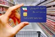 کالابرگ دهک‌های درآمدی چهارم تا هفتم شارژ شد