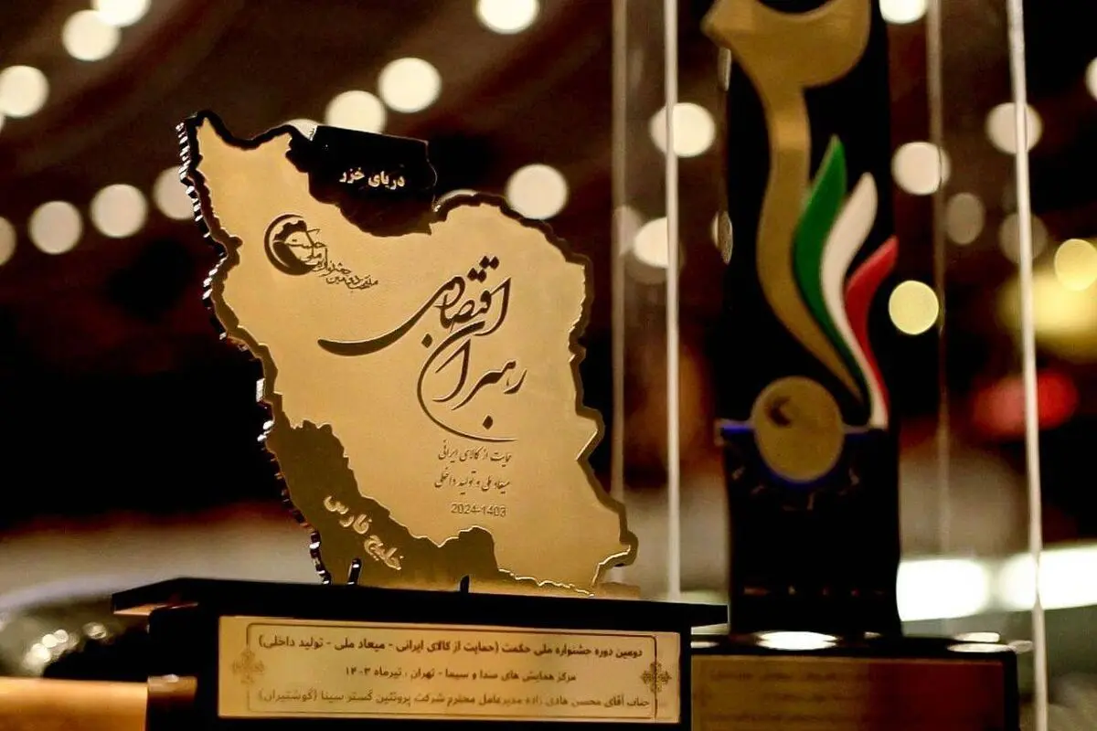 کسب نشان ملی حکمت توسط گوشتیران
