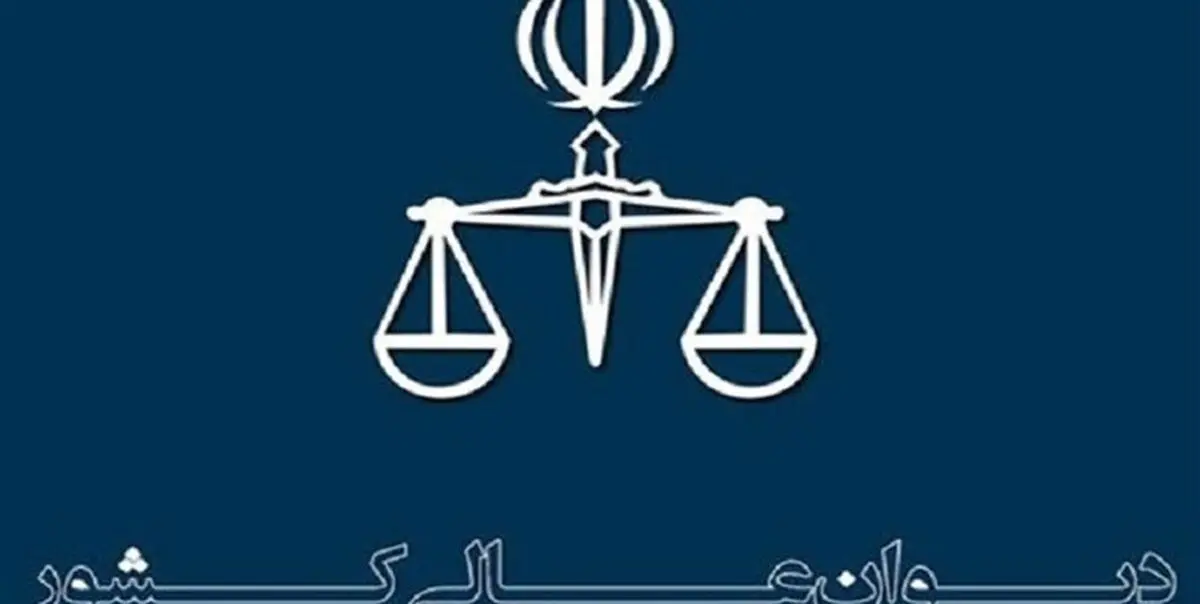 درخواست اعاده دادرسی سه محکوم اعدامی حوادث آبان ماه پذیرفته شد
