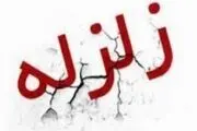 زلزله سیرچ کرمان را لرزاند