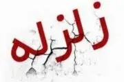 زلزله سیرچ کرمان را لرزاند