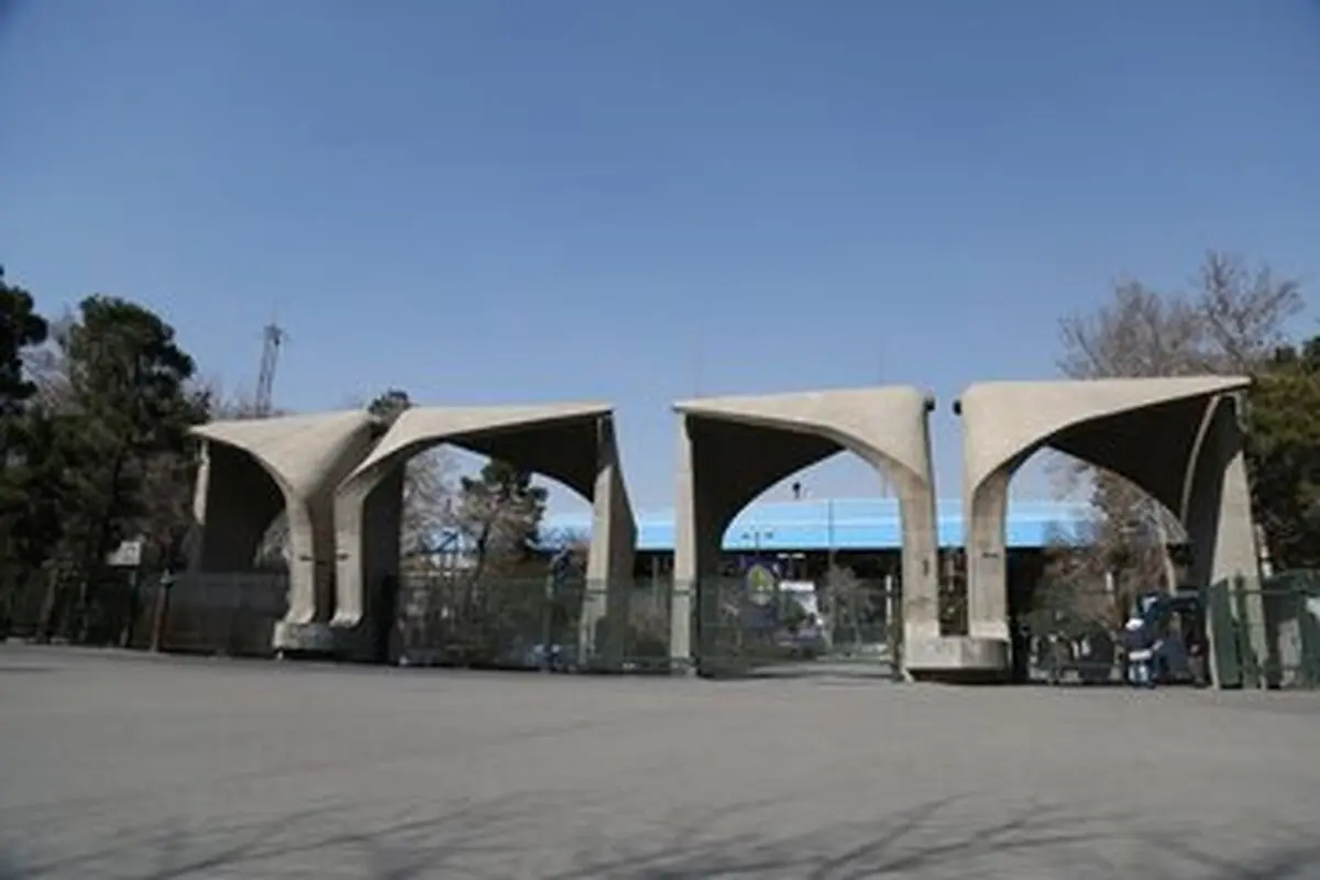 اعلام جزییات جذب امریه سربازی دانشگاه تهران 