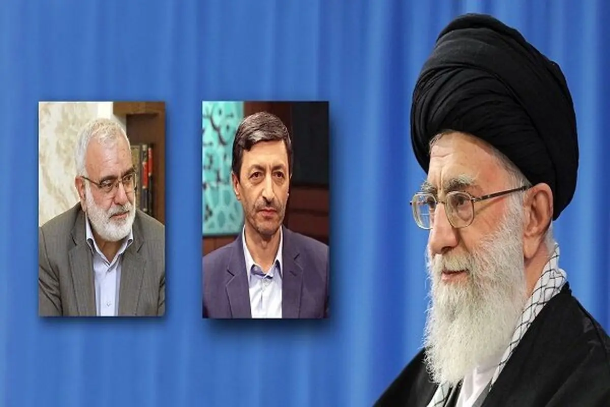 انتصاب رؤسای جدید بنیاد مستضعفان و کمیته امداد با حُکم رهبر انقلاب