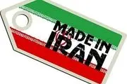 دستور ویژه دولت برای گسترش بازار کالاهای ایرانی