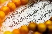 دعای جوشن کبیر+متن کامل و ترجمه