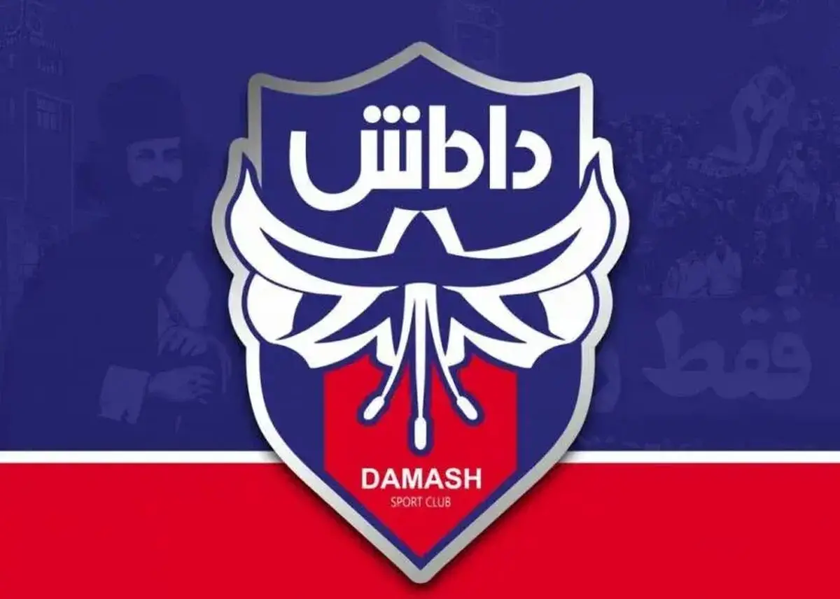 حکم کمیته انضباطی علیه تیم گیلانی صادر شد
