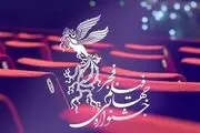اوج چهل و یکمین جشنواره فیلم فجر را به دست می‌گیرد؟