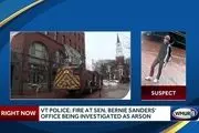 آتش‌سوزی در دفتر کار برنی سندرز