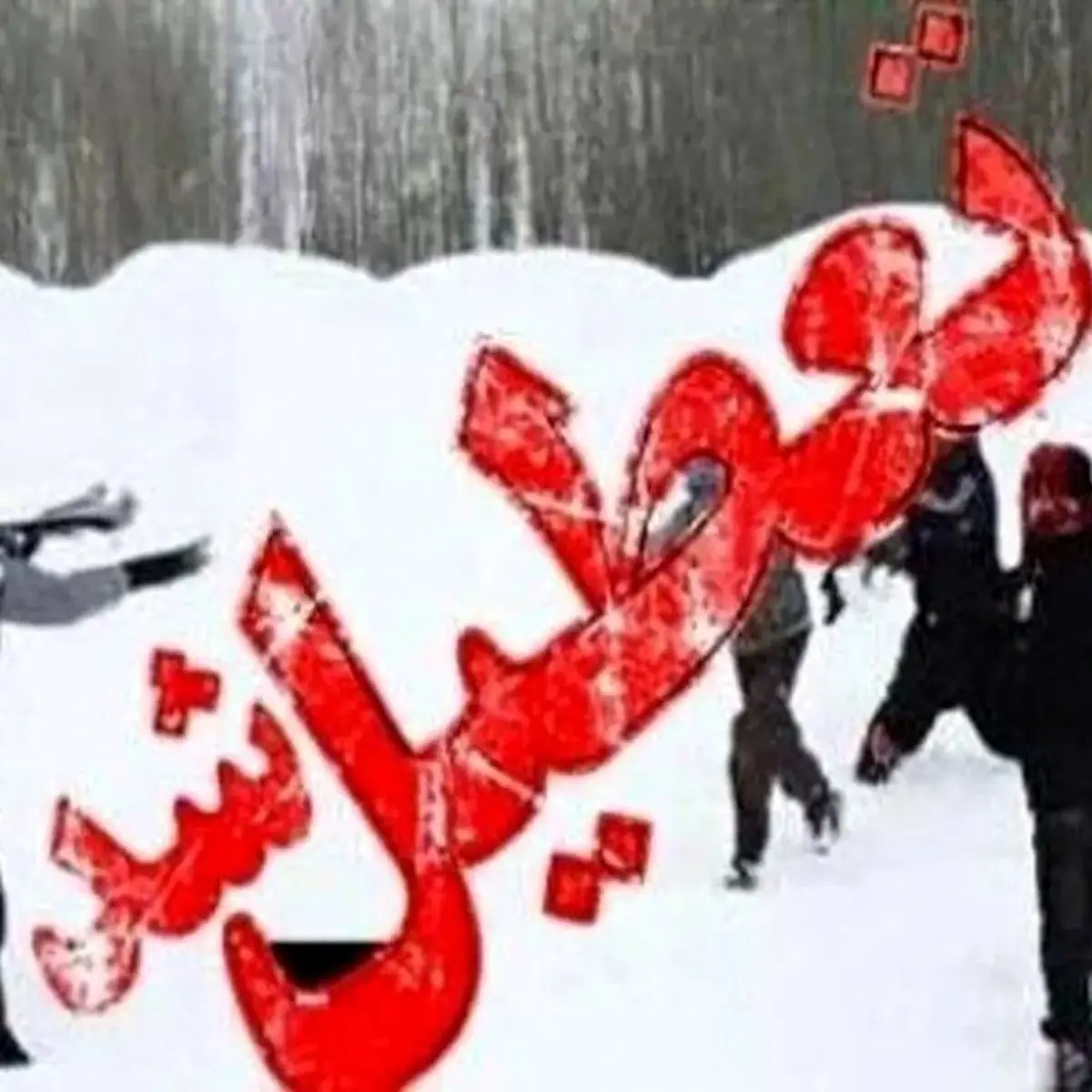 تعطیلی مدارس تبریز فردا سهشنبه 7 اسفند؟