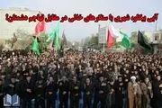 آبی بیگلو، شهری با سنگرهای خالی در مقابل تهاجم دشمنان!