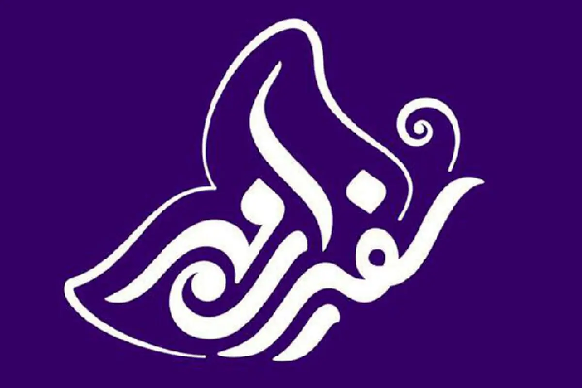 «سفیران مهر» آماده پخش شد
