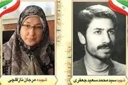پوستر شهدای شاخص سال ۹۶ منتشر شد
