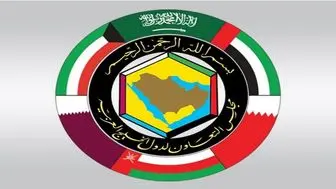 نشست شورای همکاری‌های خلیج فارس برای بررسی پرونده هسته‌ای ایران!