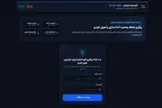 سامانه آنلاین پیگیری قرارداد‌ و زمان تحویل خودرو‌های نیسان ترا رونمایی شد 