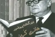 برگزاری آیین نکوداشت «هانری کُربن» 