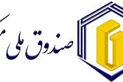 این دهک‌ها با ۱۰۰ میلیون تومان صاحب‌خانه می‌شوند!
