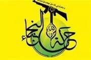 «نصر الشمری» سى و نهمین سالگرد پیروزى انقلاب را تبریک گفت