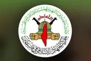 
تذکر تند و  اساسی حماس به رام الله
