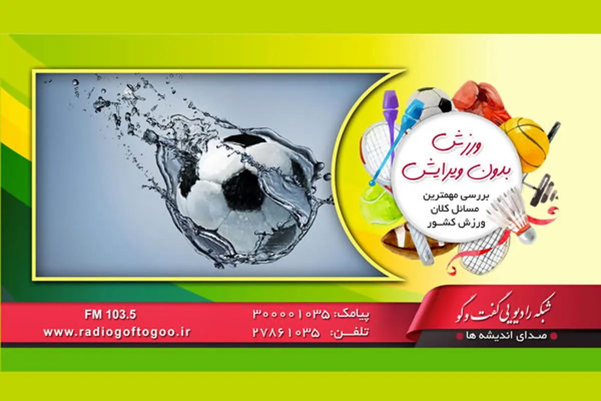 پرونده پرسپولیس و استقلال روی میز مجلس