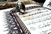 عجیب ترین قرآن ایران با محفظه ضدگلوله/تصاویر
