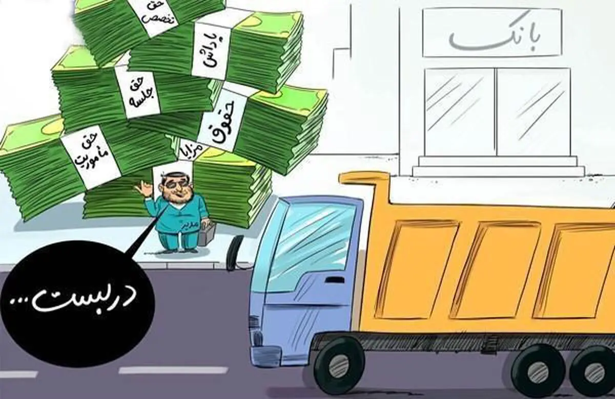 این "املاک نجومی" به آن "فیش های نجومی" در!