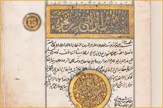 نسخه‌ای خطی و نفیس از قرآن در لندن به مزایده گذاشته می شود