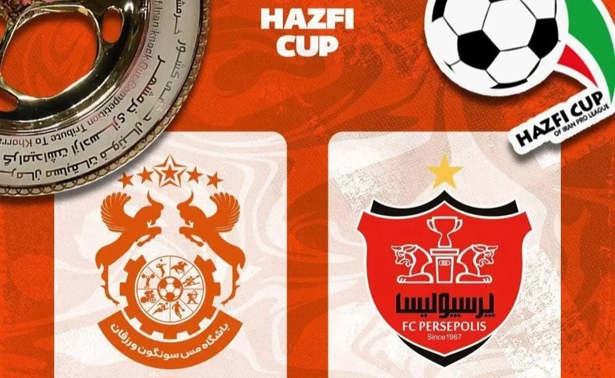 پرسپولیس 3  - مس سونگون 0 / برد پر گل پرسپولیس در جام حذفی