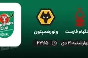 پخش زنده ناتینگهام فارست - ولورهمپتون امروز 21 دی 1401