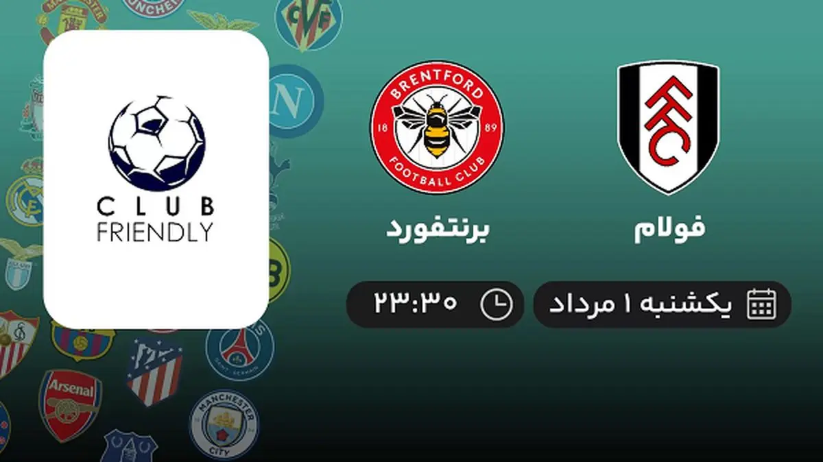 پخش زنده فوتبال فولام با برنتفورد امروز ۱ مرداد ۱۴۰۲