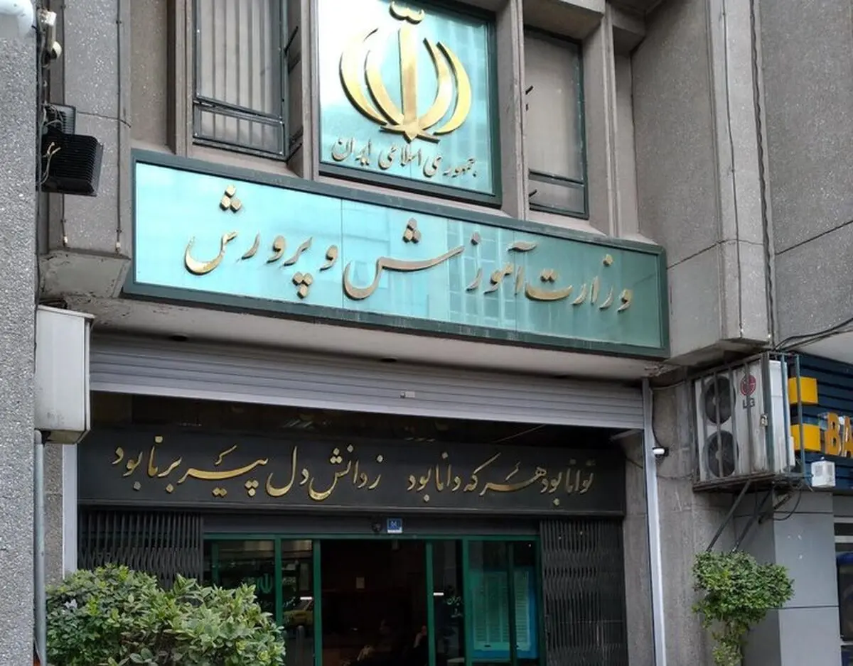 تعیین تکلیف رد صلاحیت‌شدگان گزینش در آزمون معلمی
