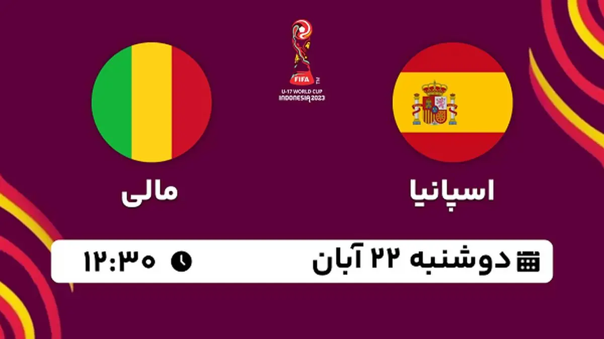 پخش زنده فوتبال اسپانیا با مالی ۲۲ آبان ۱۴۰۲