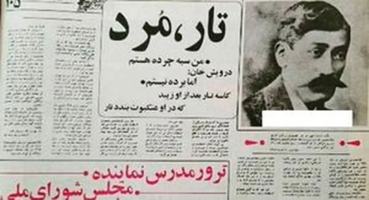 
تصویری از اولین قربانی تصادف در ایران
