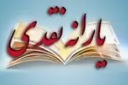 زمان واریز آخرین یارانه سال 1400
