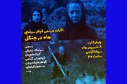 آزیتاحاجیان در اکران مردمی 