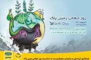 همکاری ایرانسل و سازمان محیط‌زیست به مناسبت روز جهانی زمین پاک