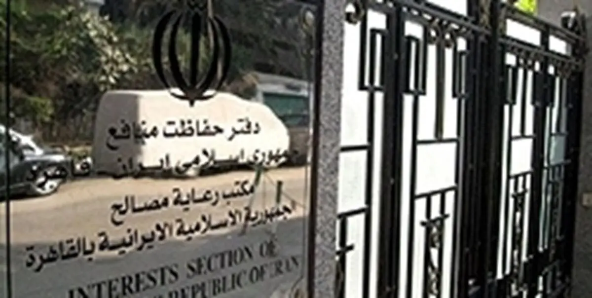توئیت جالب دفتر حفاظت منافع در قاهره درباره اقدام اخیر جنگنده‌های آمریکا به هواپیمای ایرانی