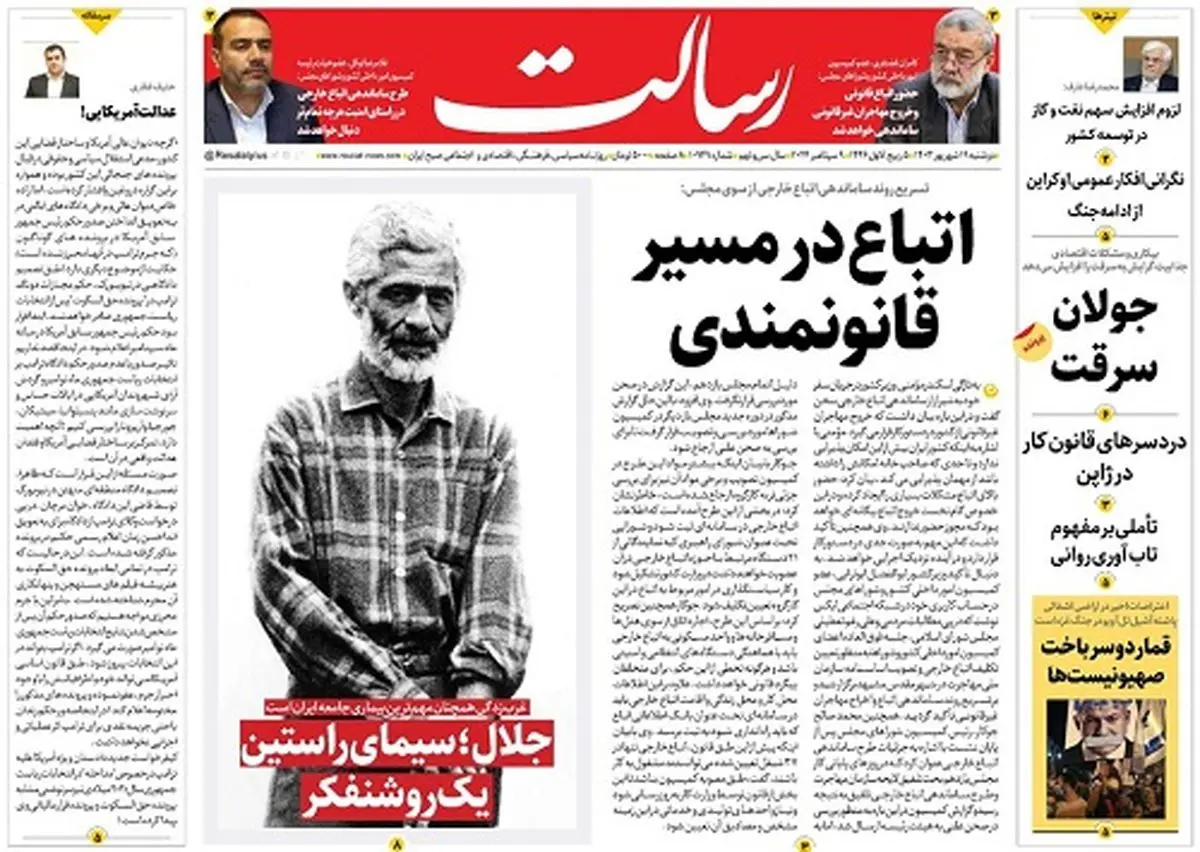اتباع در مسیر قانونمندی/حذف منتقدان و بهکارگیری افراطیها «وفاق ملی» نیست/حماسه ۳ گلوله/پیشخوان