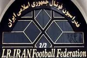 بیانیه فدراسیون فوتبال درباره سهمیه آسیایی چادرملو