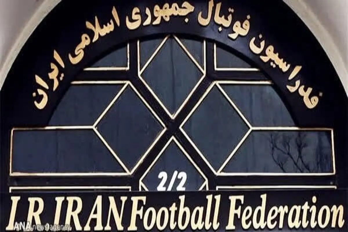 بیانیه فدراسیون فوتبال درباره سهمیه آسیایی چادرملو
