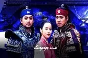 ساعت پخش سریال افسانه جومونگ