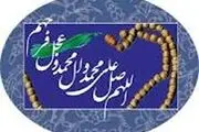 اهمیت و جایگاه صلوات در نماز