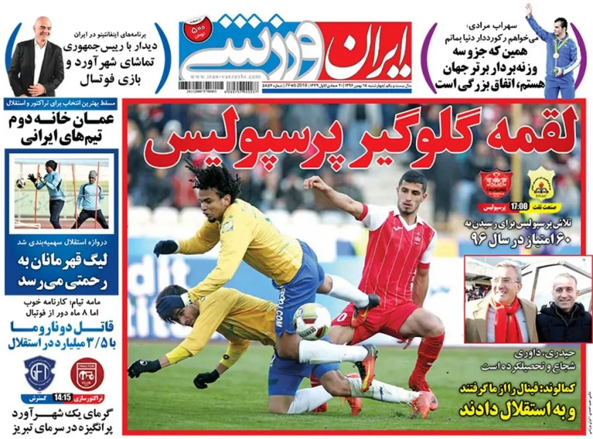 از لقمه گلو گیر پرسپولیس تا به سیم آخر زدن علی کریمی/ پیشخوان ورزشی