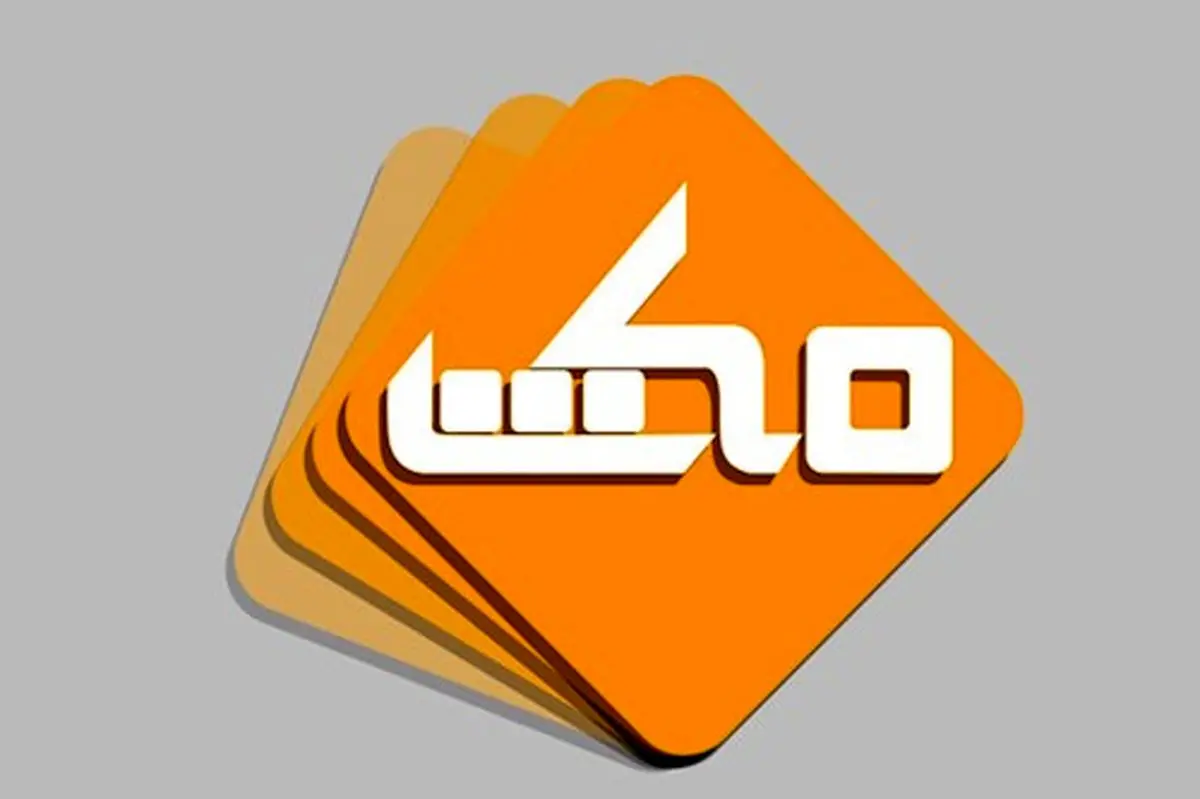 «مکث» تغییر نام می دهد