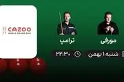 پخش زنده مورفی- ترامپ امروز یکم بهمن 1401