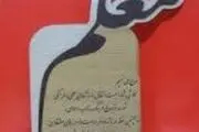 معلمین طبس در ۳۰ سال قبل+تصاویر